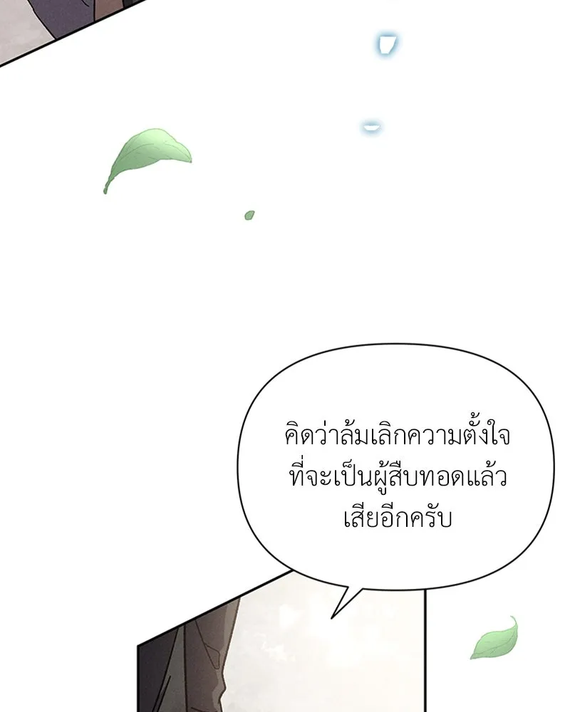 โอ้ ศัตรูที่รัก ตอนที่ 8 รูปที่ 74