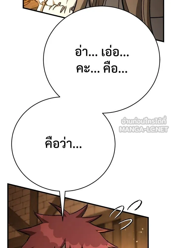 ผู้พิทักษ์เถื่อน ตอนที่ 16 รูปที่ 113