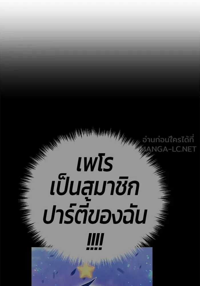 +99 ท่อนไม้พร้อมบวก ตอนที่ 61 ดิเมนชันอีตเตอร์ (9) รูปที่ 345