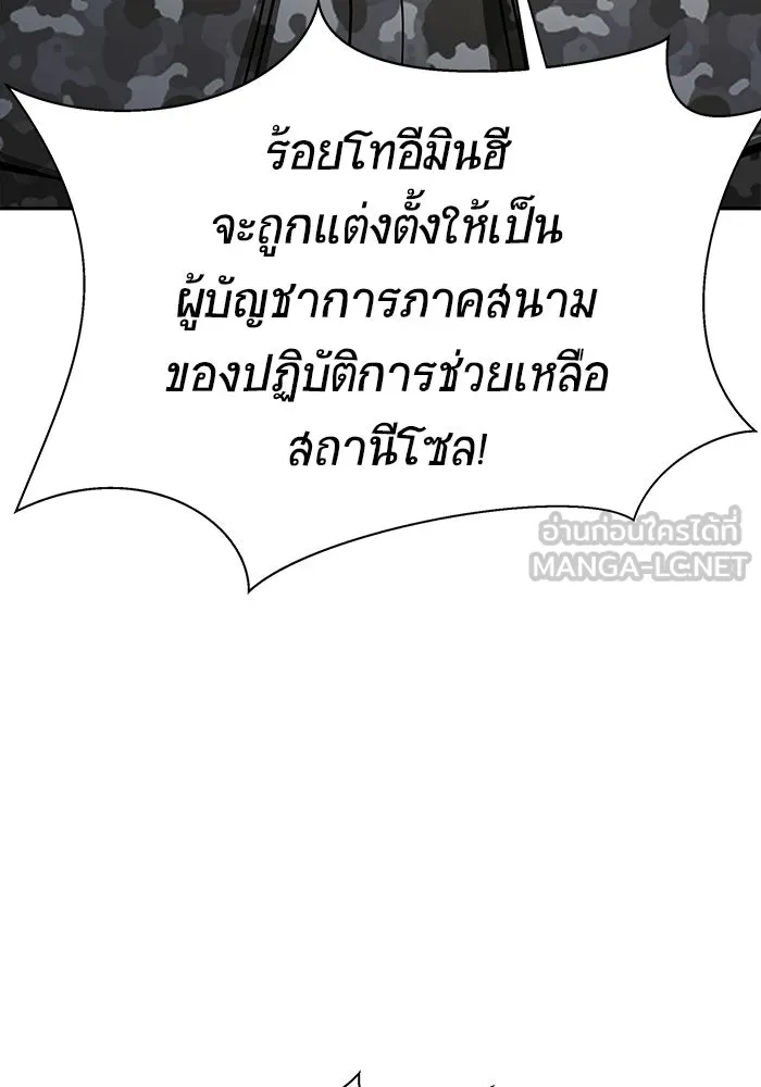 เพลเยอร์นักกินเหล็ก ตอนที่ 18 รูปที่ 126