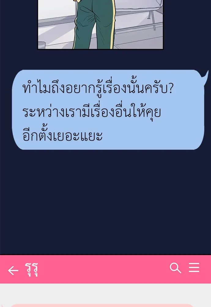 ถ่านไฟเราไม่เก่าเลย ตอนที่ 29 รูปที่ 10