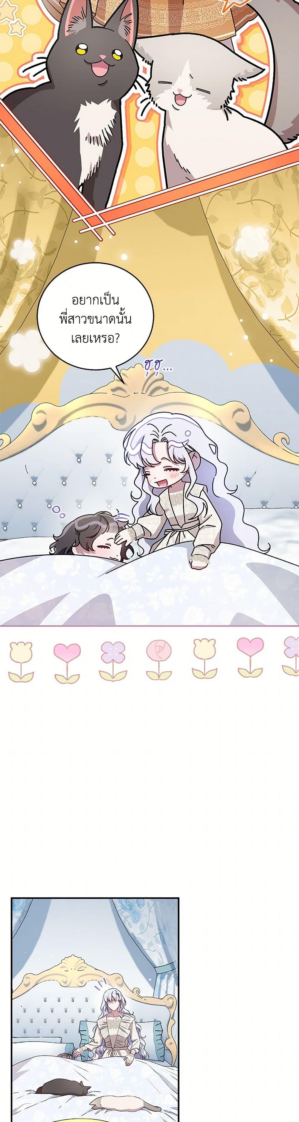 Manga-lc-com อ่านมังงะ อ่านการ์ตูน ออนไลน์ ฟรี I Became the Stepmother of an Irrevocable Dark Family ตอนที่ 1 2 3 4 5 6 7 8 9 10 11 12 13 14 ฟรี ไม่มีโฆษณา Manga-lc - อ่าน มังงะ อ่าน การ์ตูน ออนไลน์ อ่านมังงะ ฟรี