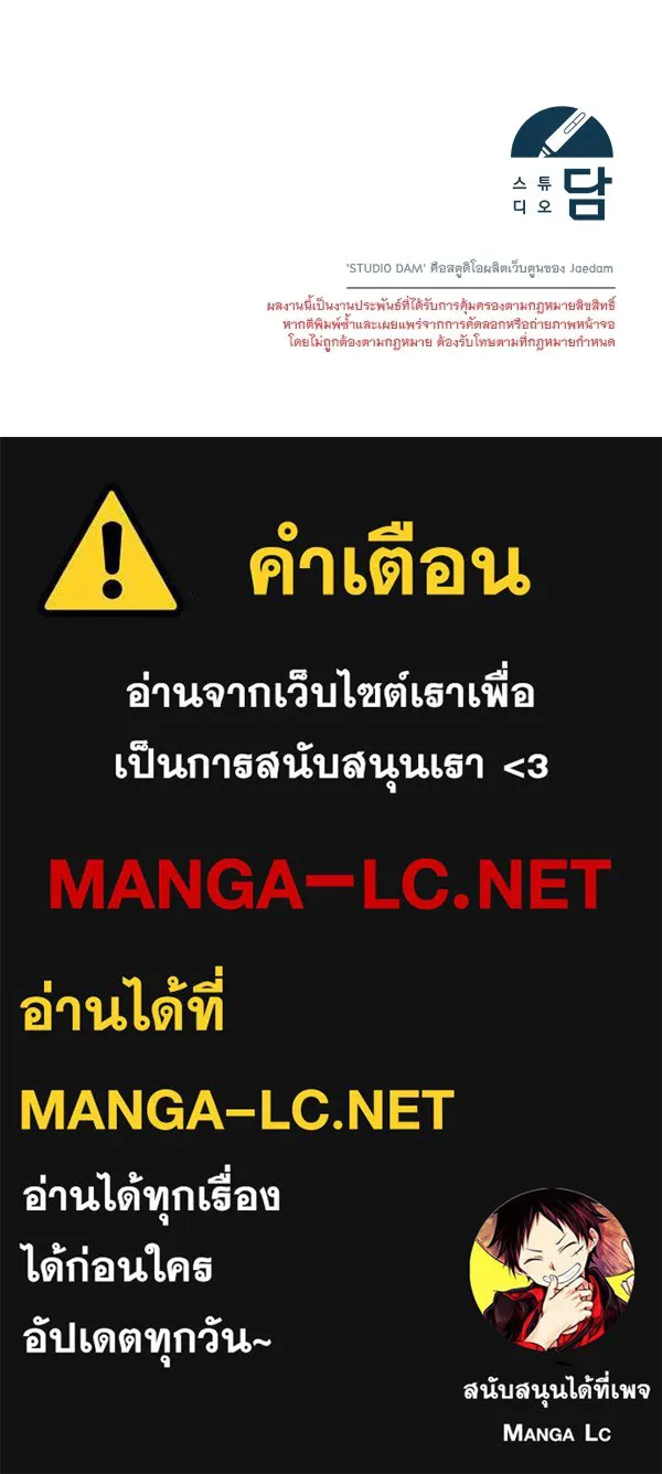 ชีวิตนี้เพื่อเธอ ตอนที่ 37 รูปที่ 119