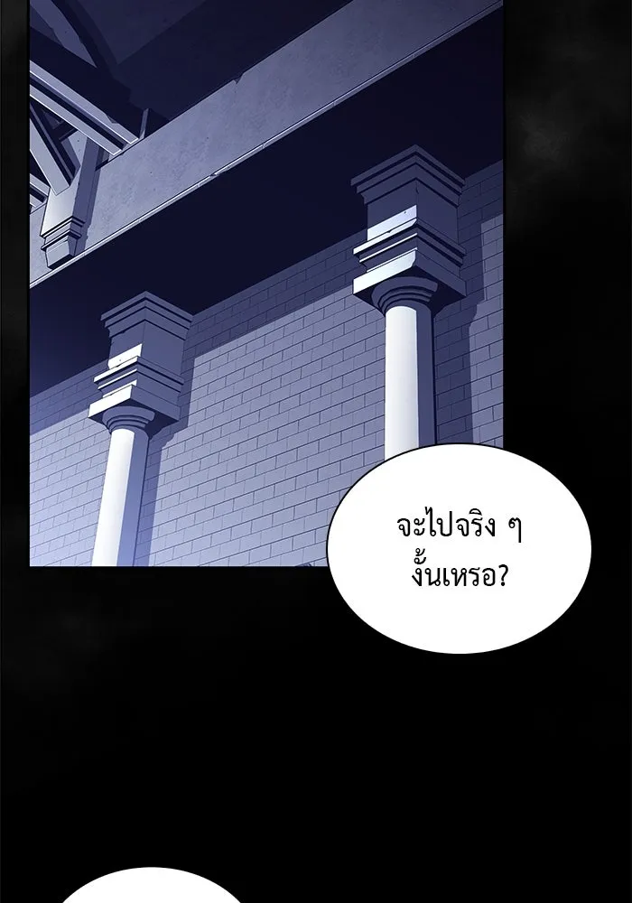 ลูกชายคนเล็กของดยุกคือมือสังหาร ตอนที่ 51 รูปที่ 131