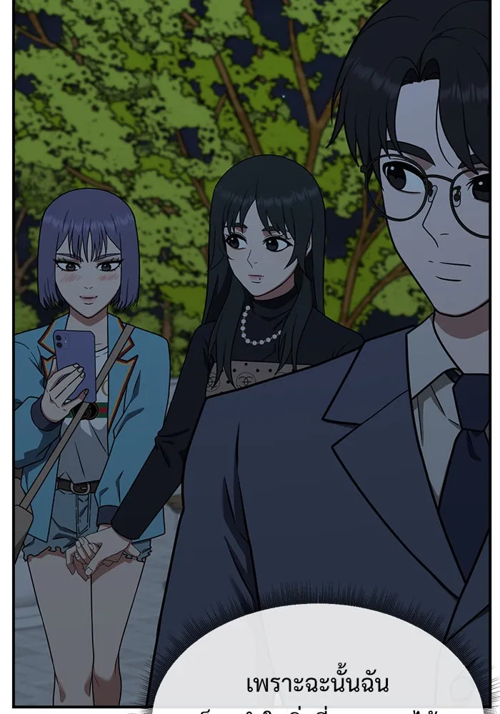 ช่วยเปลี่ยนฉันที ตอนที่ 110. ชูดูนา 9 รูปที่ 31