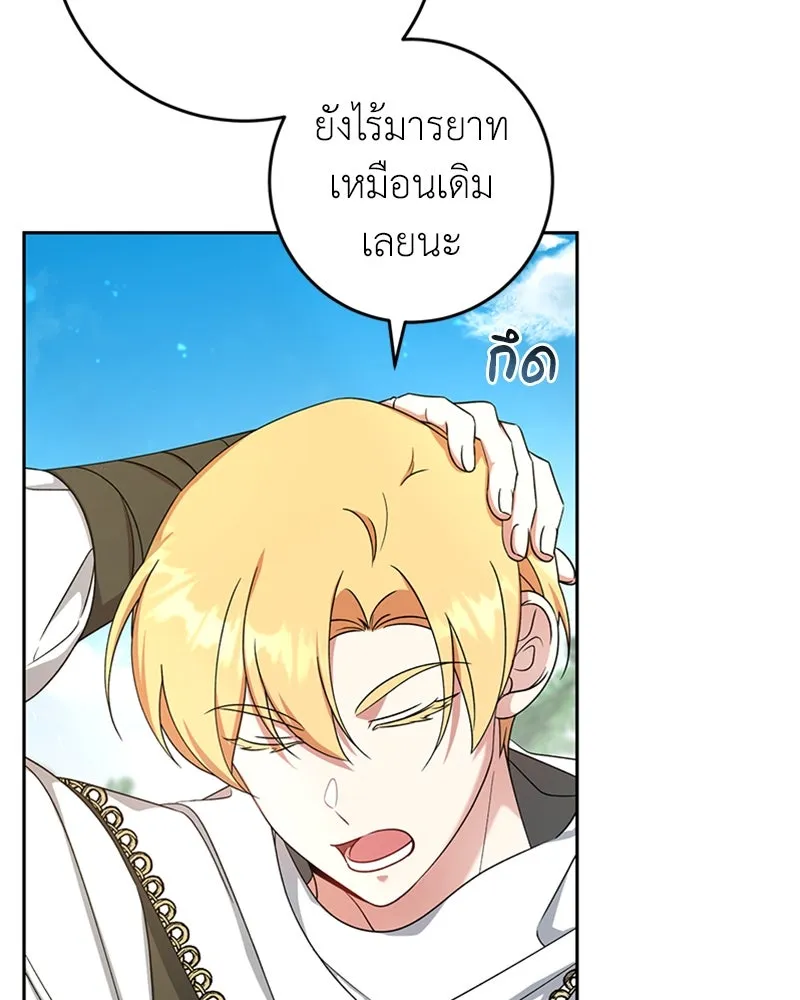 ภารกิจไล่ตามลุค บีเชล ตอนที่ 34 รูปที่ 46