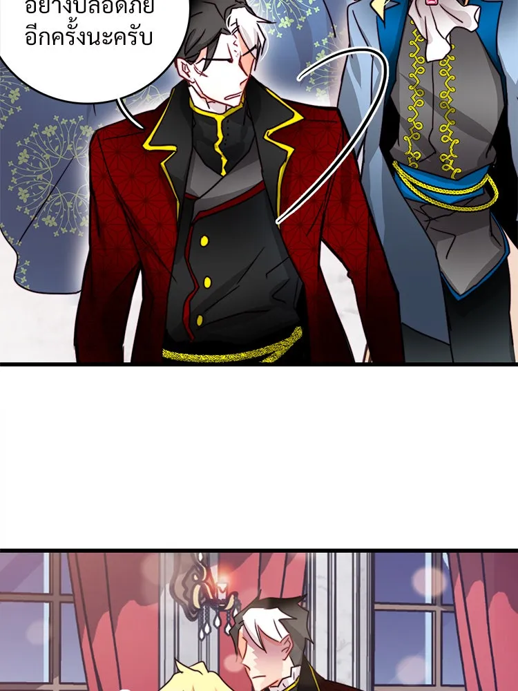 Bring the Love ตอนที่ 29 รูปที่ 32