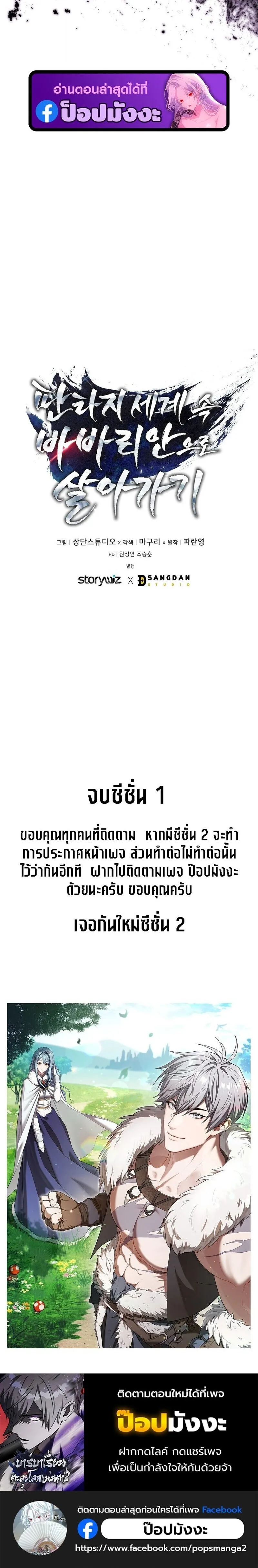 Barbarian_s Adventure in a Fantasy World ราชาคนเถ_อนตะล_ยต_างโลก ตอนที่ ตอนที่ 46 รูปที่ 28