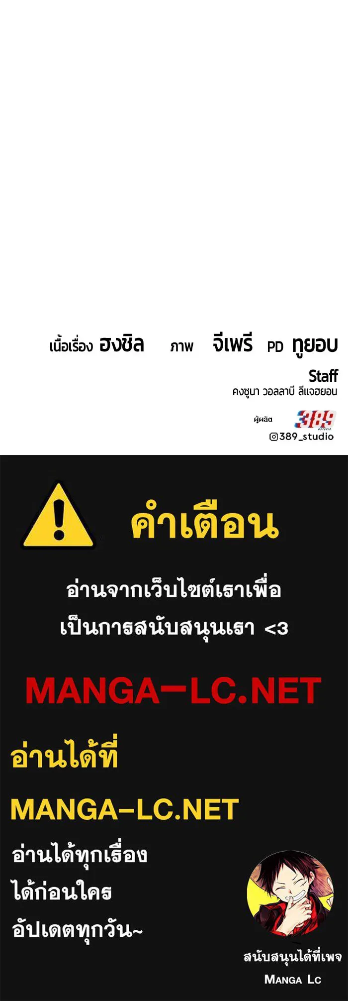 +99 ท่อนไม้พร้อมบวก ตอนที่ 123 ตำนานคธูลู (2) รูปที่ 469