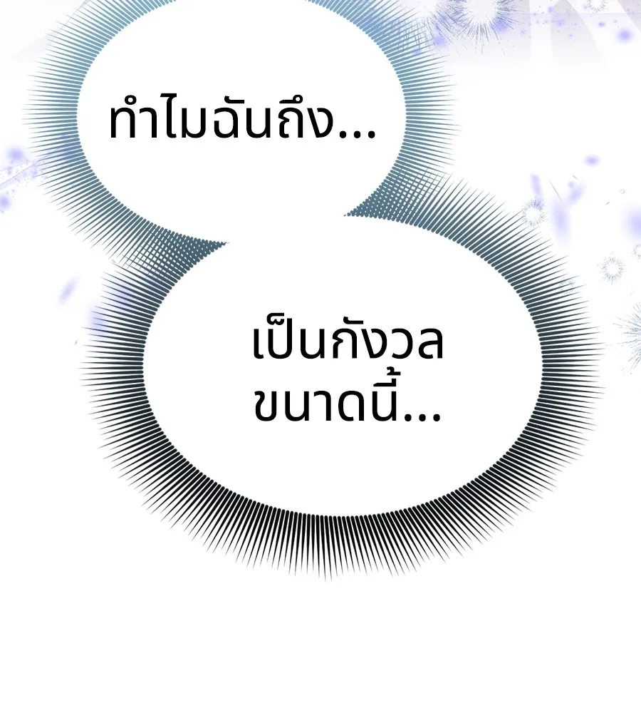 ทางหลุดพ้นของนักบุญลวง ตอนที่ 20 รูปที่ 41