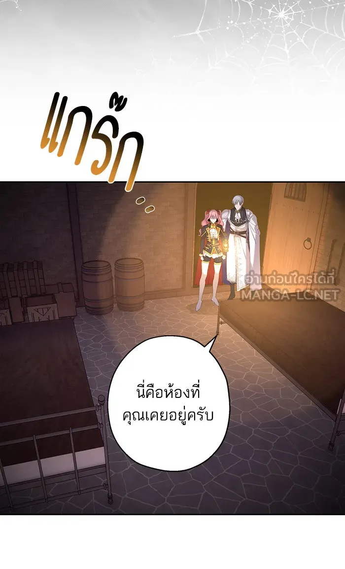 หวานใจสุดโหดโหมดเชื่อง ตอนที่ 40 (จบซีซัน 1) รูปที่ 18