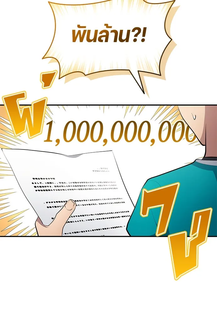 นักเตะแข้งสวรรค์ ตอนที่ 51 รูปที่ 79