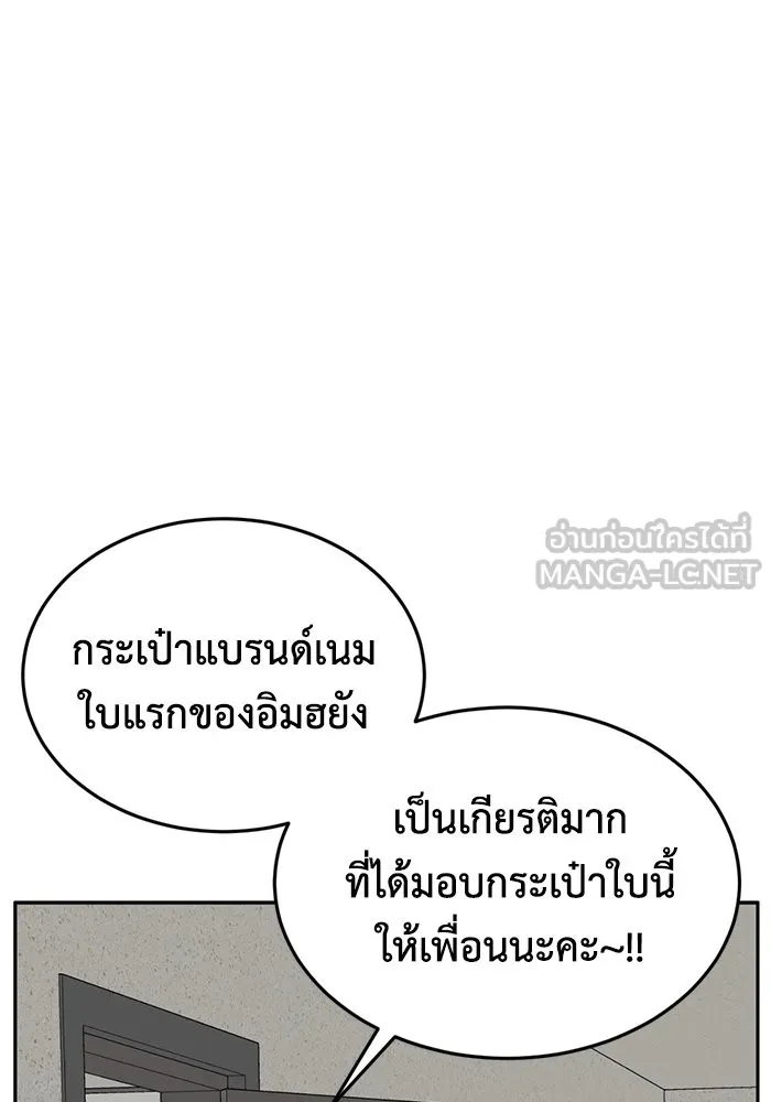 ช่วยเปลี่ยนฉันที ตอนที่ 201. ซีซัน 2 ลาอิมฮยัง 3 รูปที่ 78