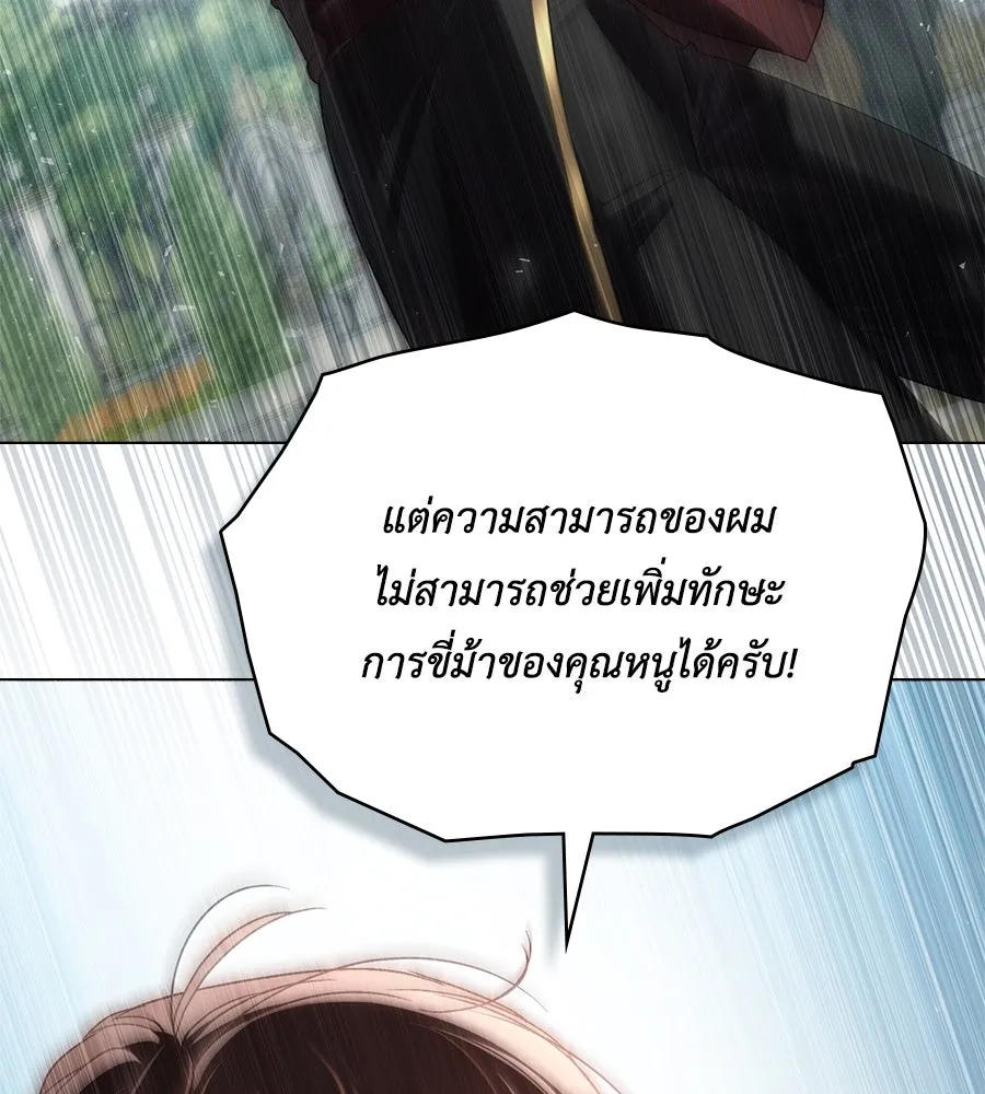 เล่ห์รักชนชั้นสูง ตอนที่ 40 รูปที่ 46