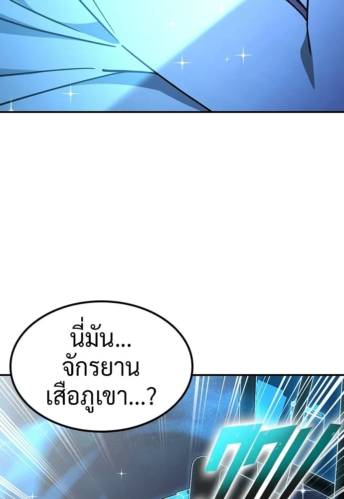 คลินิกสัตว์ต่างโลกของคิมโอจิน ตอนที่ 54 รูปที่ 103