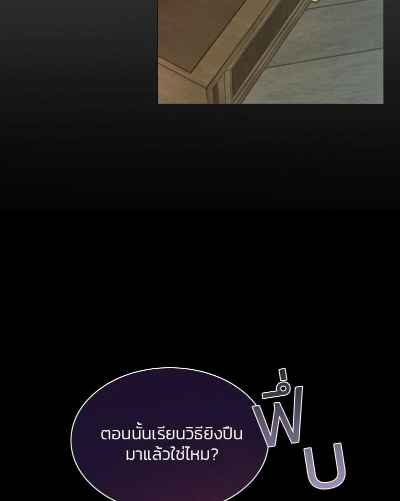 เซเรน่า ตอนที่ 35 รูปที่ 134