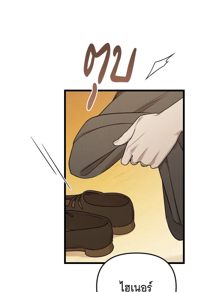 จำเลยหัวใจ ตอนที่ 81 รูปที่ 92