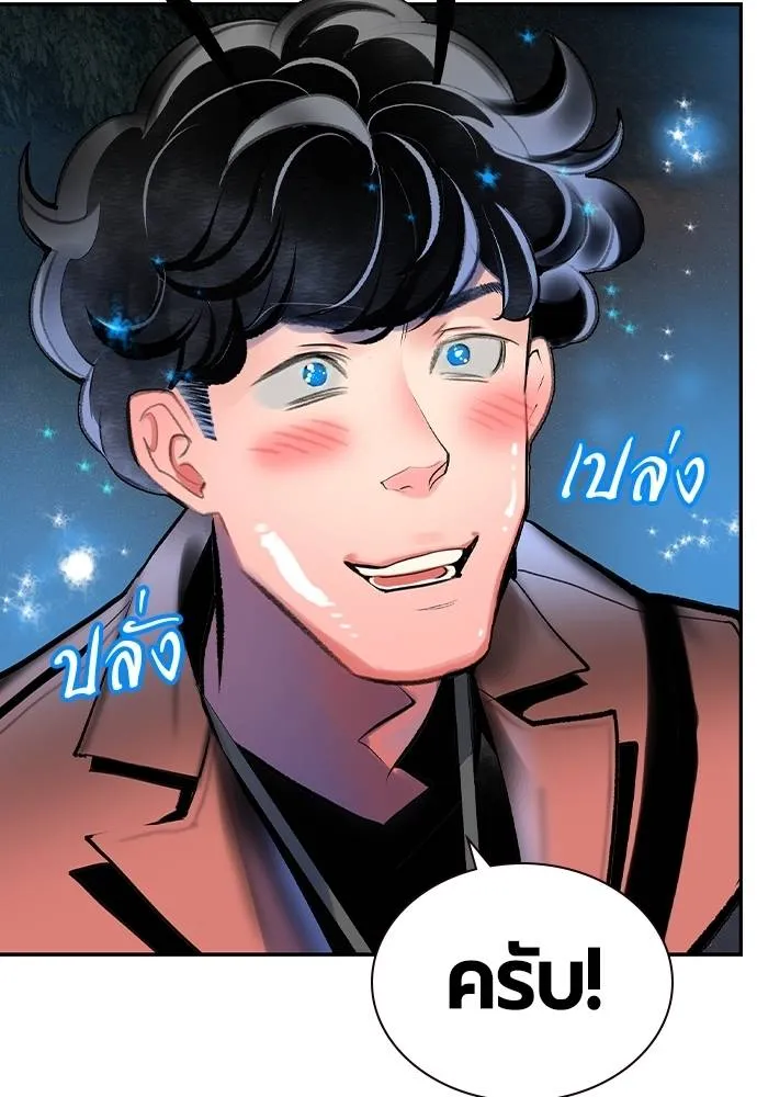 Jungle Juice ตอนที่ 120 รูปที่ 16