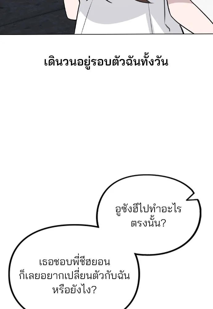 รักผิดแผน ตอนที่ 63 รูปที่ 5