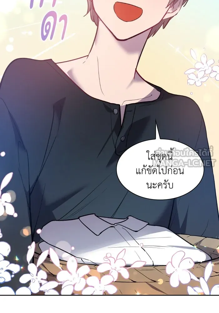 ฟิลเลียโรเซ่กับคำทำนายแห่งมงกุฎหนาม ตอนที่ 108 รูปที่ 33