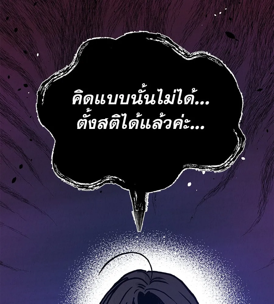 รักหลอกหยอกแฟนเก่า ตอนที่ 28 รูปที่ 46