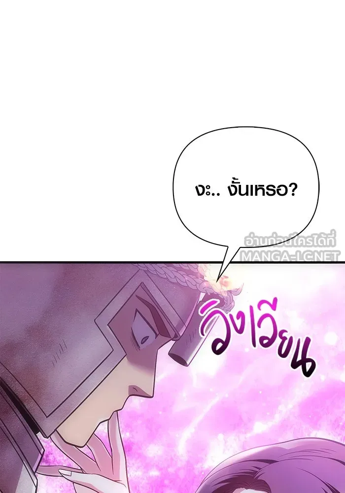 เอาชีวิตรอดในเกมฉบับคนเถื่อน ตอนที่ 46 รูปที่ 99
