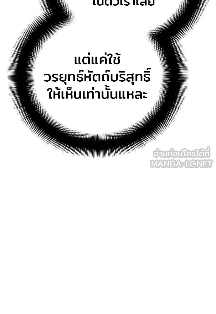 เส้นทางสู่เทพมาร ตอนที่ 35 รูปที่ 156