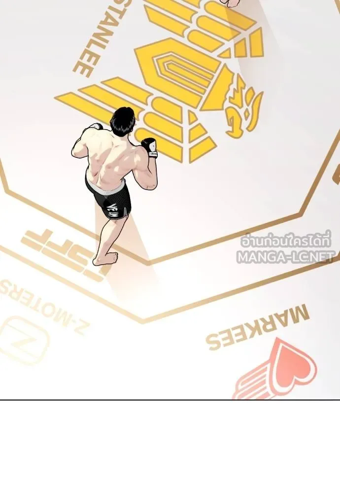 หมาหัวเน่า ตอนที่ 113 รูปที่ 112