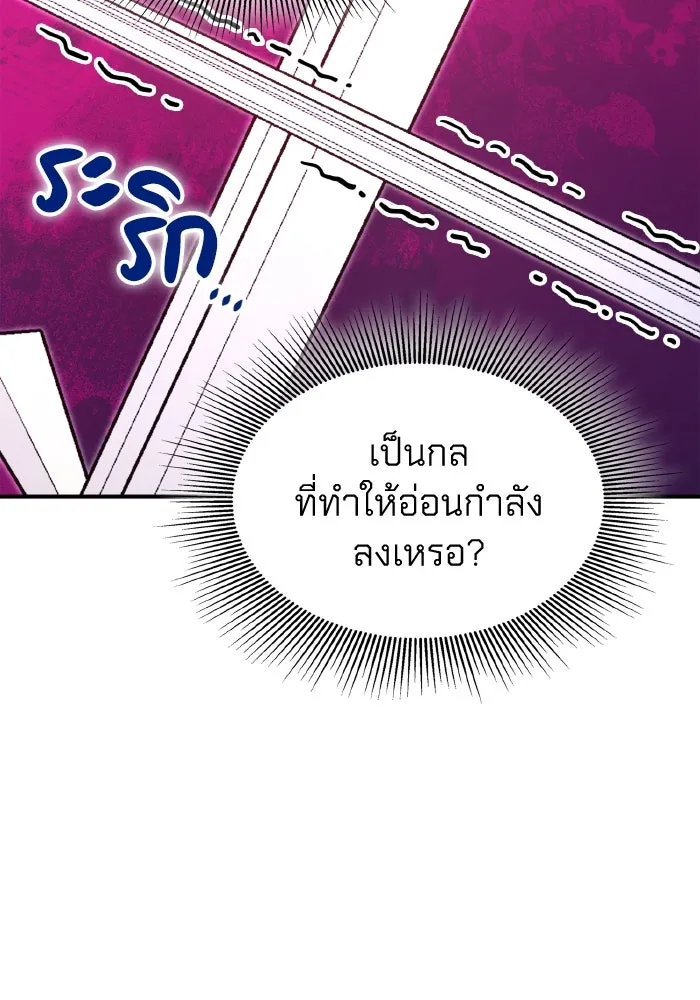 ทำแบบนี้ไม่ได้เพคะ องค์ชาย ตอนที่ 62 รูปที่ 89