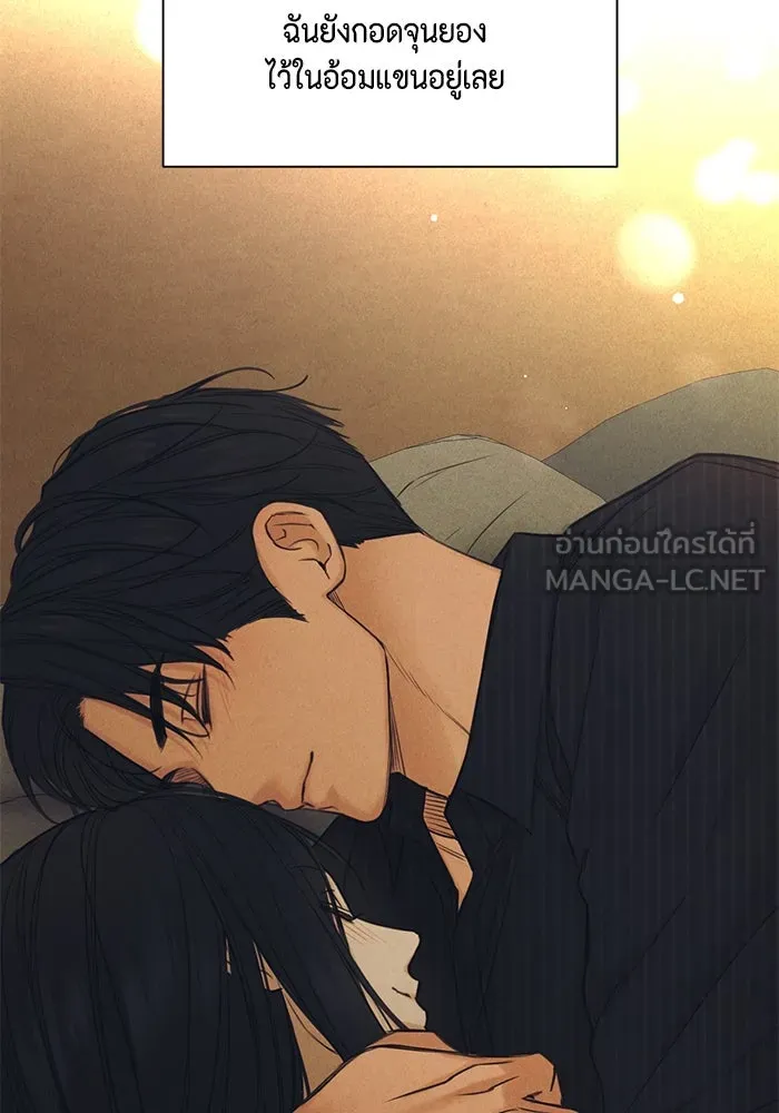 เพียงรุ่งอรุณ ตอนที่ 56 รูปที่ 18