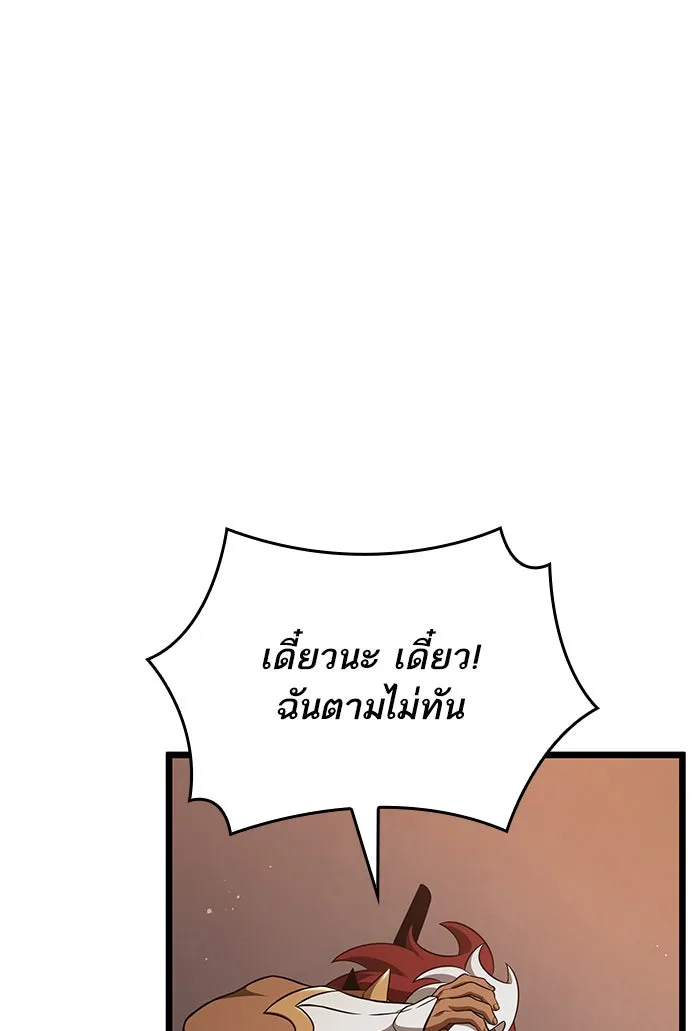 หลังวันสิ้นโลก ตอนที่ 37 รูปที่ 50
