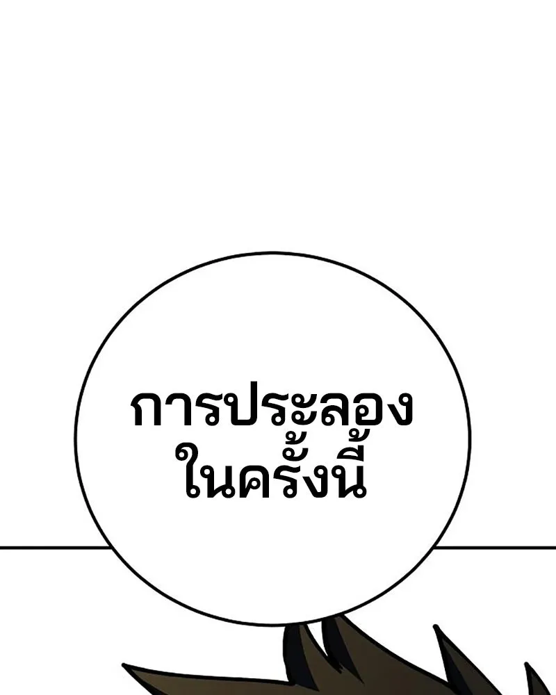 Player ตอนที่ 212 รูปที่ 94