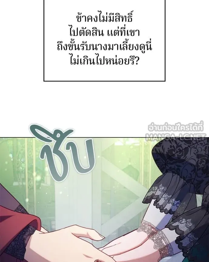 ถ้าเป็นนางร้าย ตอนที่ 14 รูปที่ 61