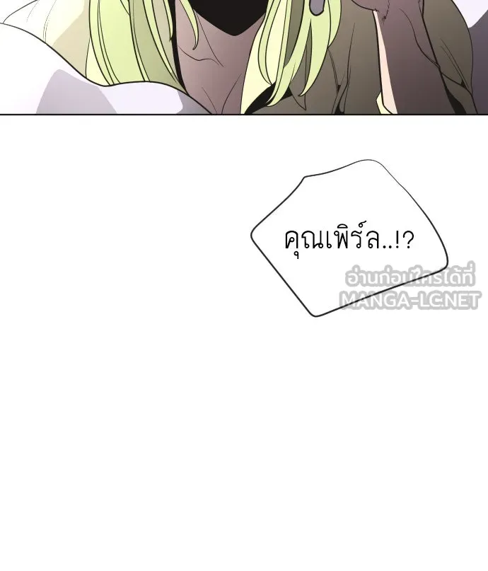 ยุคแห่งยอดมนุษย์ ตอนที่ 38 รูปที่ 78