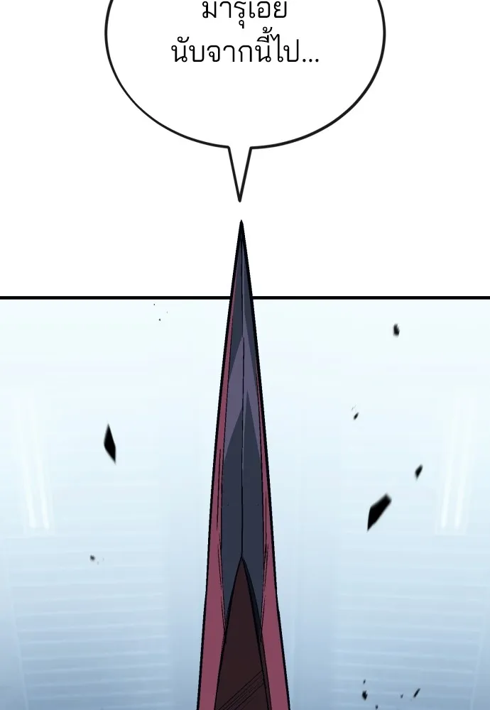 สนิมเชือดเลือดสาด ตอนที่ 7 รูปที่ 38