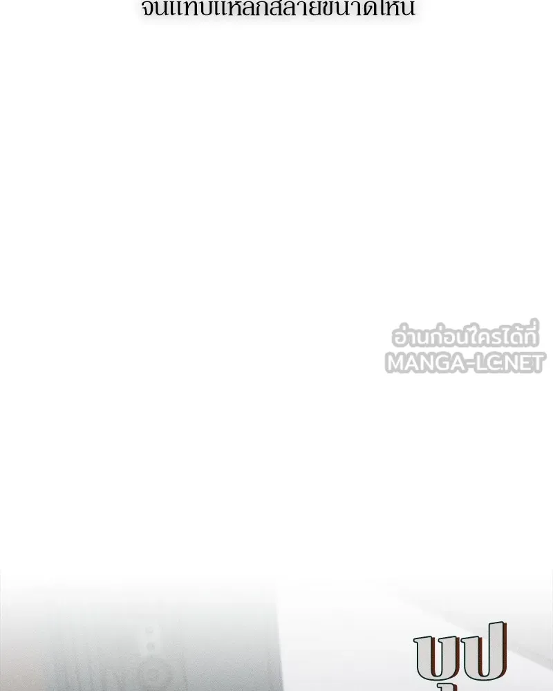 บุปผารุ่มราคะ ตอนที่ 8 รูปที่ 45