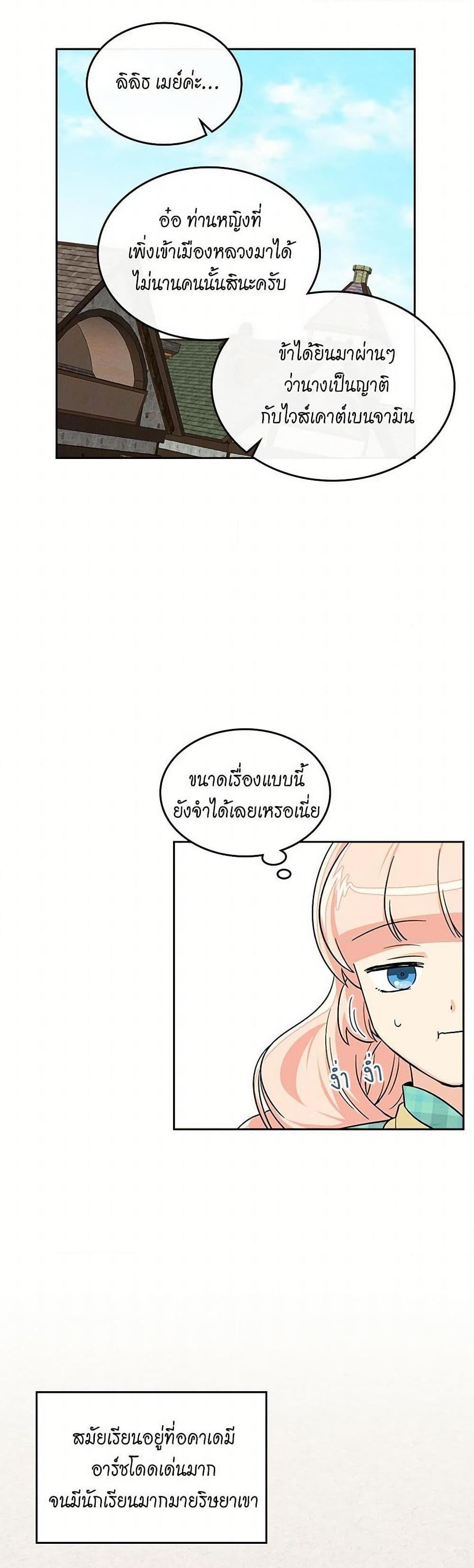Manga-lc-com อ่านมังงะ อ่านการ์ตูน ออนไลน์ ฟรี The Antagonist’s Pet ตอนที่ 1 2 3 4 5 6 7 8 9 10 11 12 13 14 ฟรี ไม่มีโฆษณา Manga-lc - อ่าน มังงะ อ่าน การ์ตูน ออนไลน์ อ่านมังงะ ฟรี