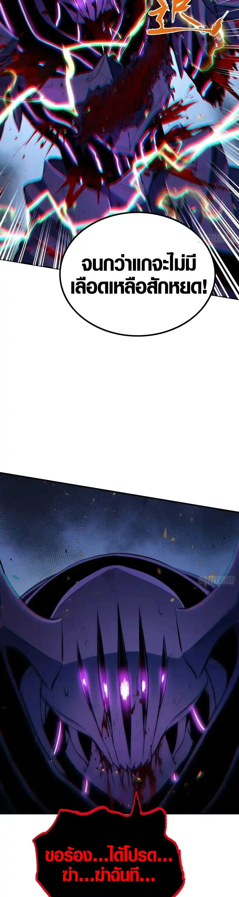 Full-Time Awakening ต_นพล_งไร_ข_ดจำก_ด ตอนที่ ตอนที่ 87 รูปที่ 16