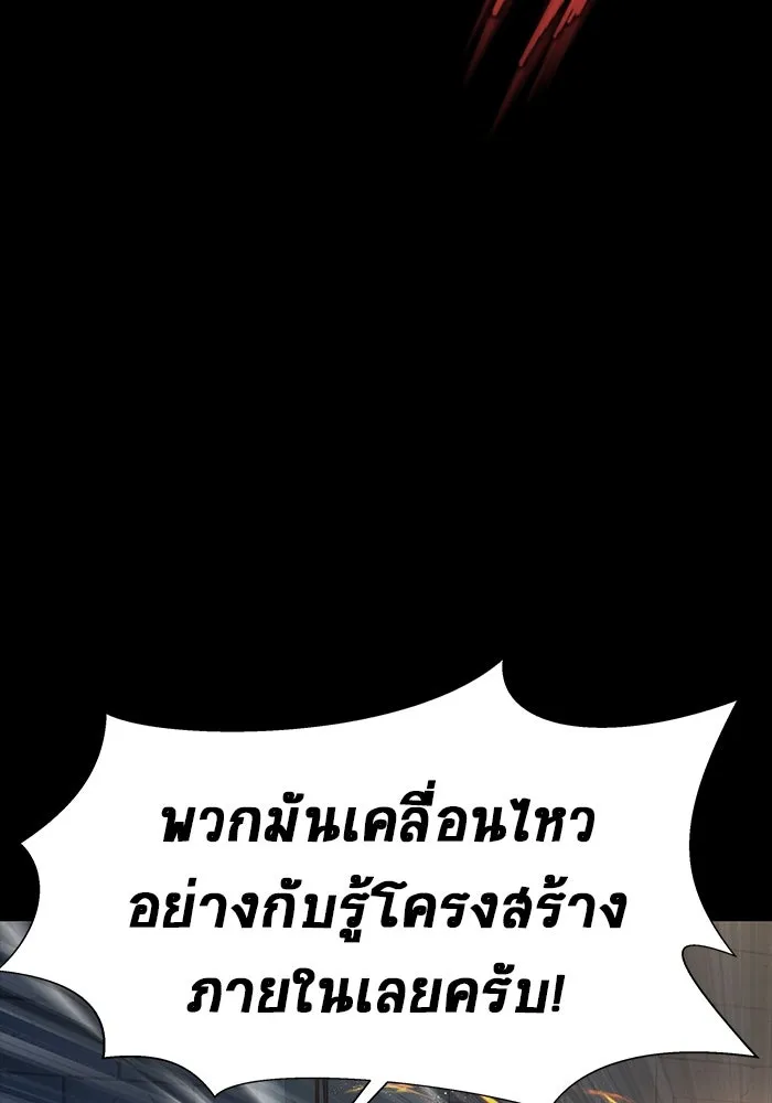 เพลเยอร์นักกินเหล็ก ตอนที่ 49 รูปที่ 115