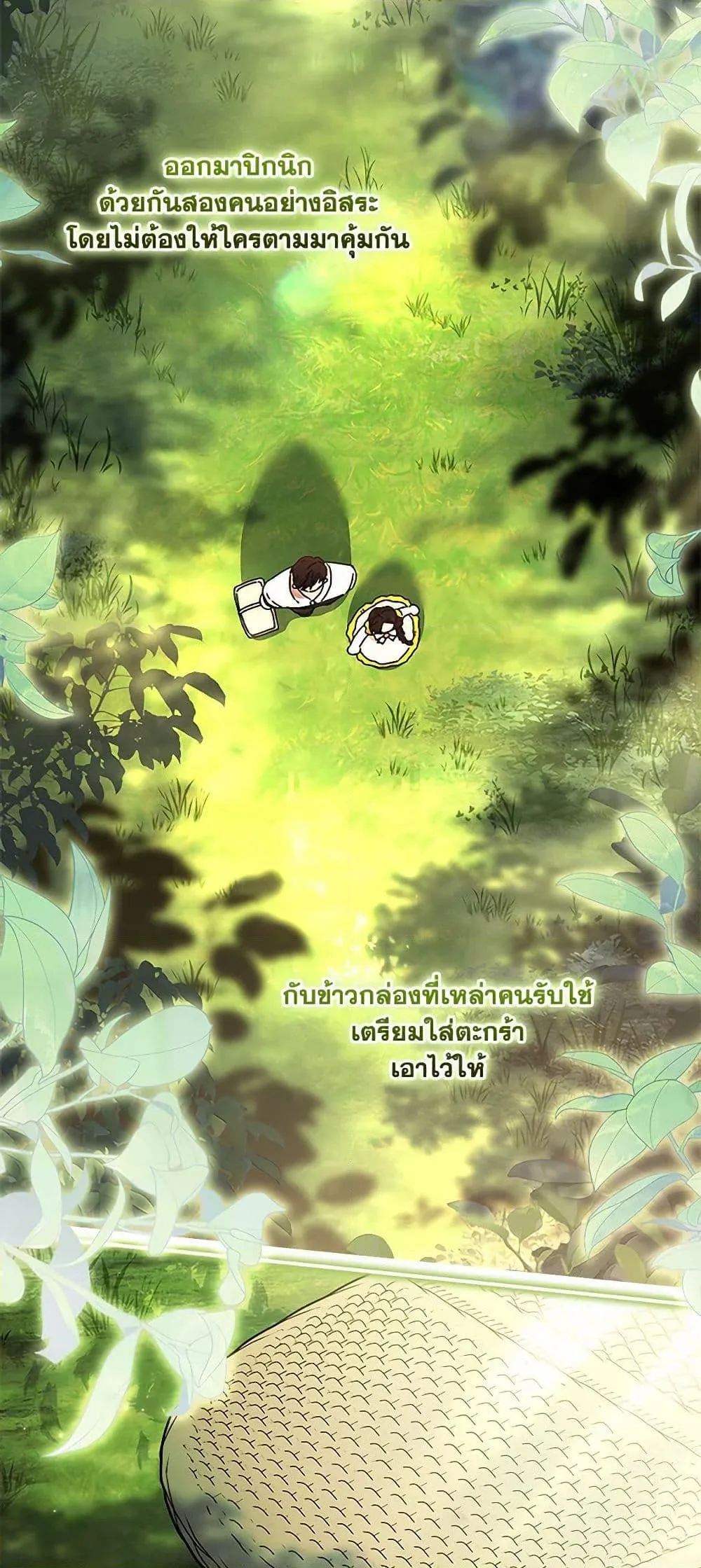 I Became the Male Lead_s Adopted Daughter ฉ_นกลายเป_นล_กสาวบ_ญธรรมของท_านดย_ก ตอนที่ ตอนที่ 105 รูปที่ 46