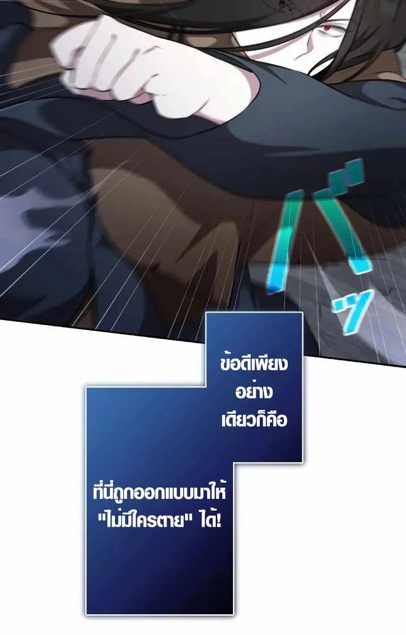 The Mighty Teacher Is a Roleplayer จากอาจารย_ปลอมๆกลายเป_นผ_แข_งแกร_งท_ส_ดซะง_น ตอนที่ ตอนที่ 8 รูปที่ 60