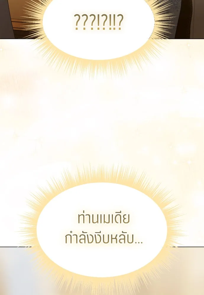 ชิงชีวิตพลิกลิขิตชะตา ตอนที่ 252. เชือก รูปที่ 4
