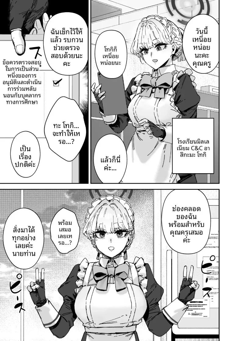Doujin-Lc- อ่าน โดจิน มังฮวา เกาหลี ญี่ปุ่น จีน แปลไทย เวรประจำการดูแลส่วนตัวแห่งชาเล่ต์ (Signo Mandara) (Blue Archive) ตอนที่ 1 2 3 4 5 6 7 8 9 10 11 12 13 14 ฟรี ไม่มีโฆษณา อ่าน โดจิน Manhwa เกาหลี ญี่ปุ่น จีน เรามีครบ คัดมาให้เน้นๆ โดจิน 18+ รับประกันความฟินโดย  Doujin Lc