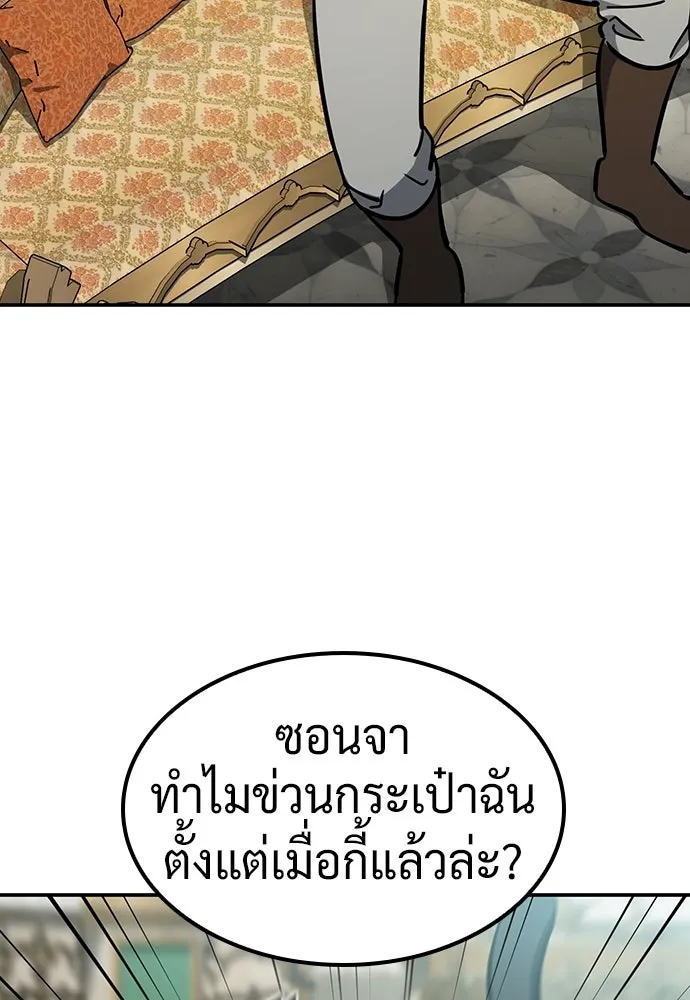 คลินิกสัตว์ต่างโลกของคิมโอจิน ตอนที่ 54 รูปที่ 22