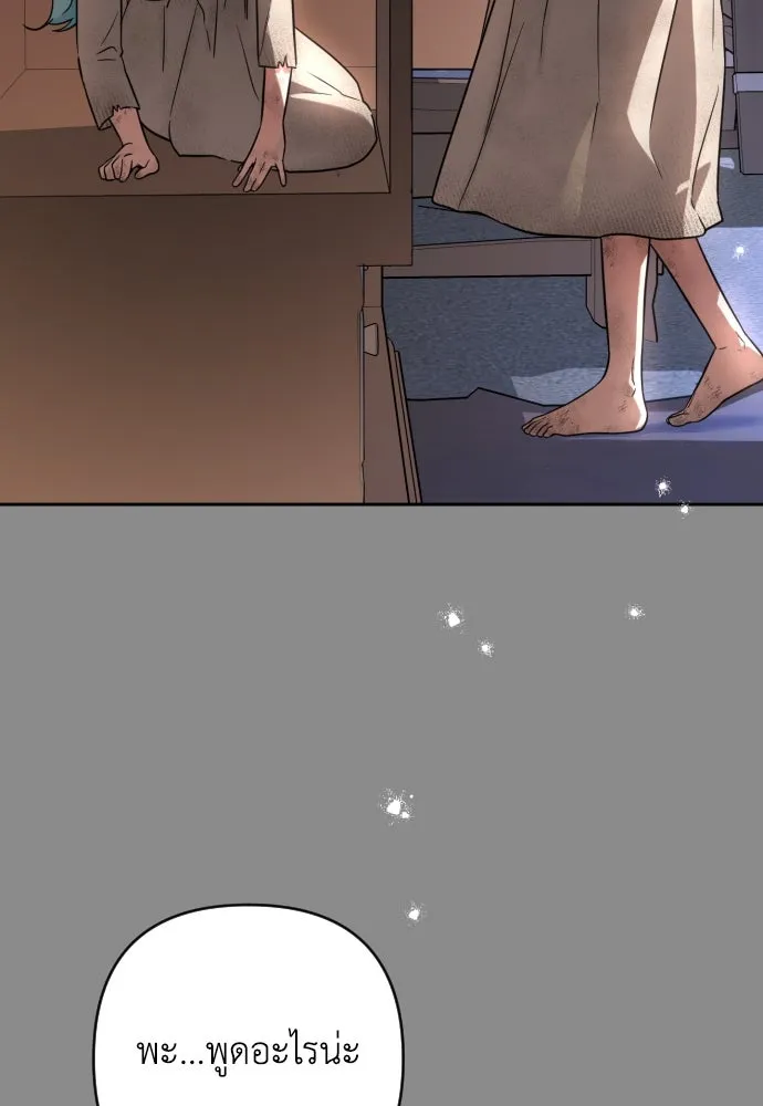 เลดี้มินต์ ตอนที่ 8 รูปที่ 70