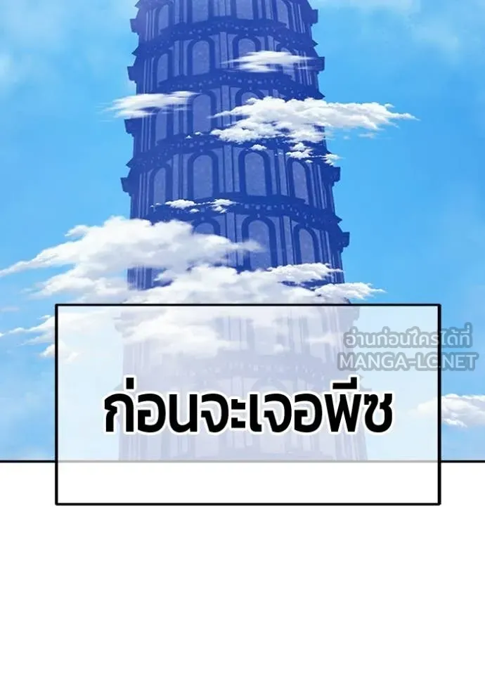 +99 ท่อนไม้ ตอนที่ 173 รูปที่ 256