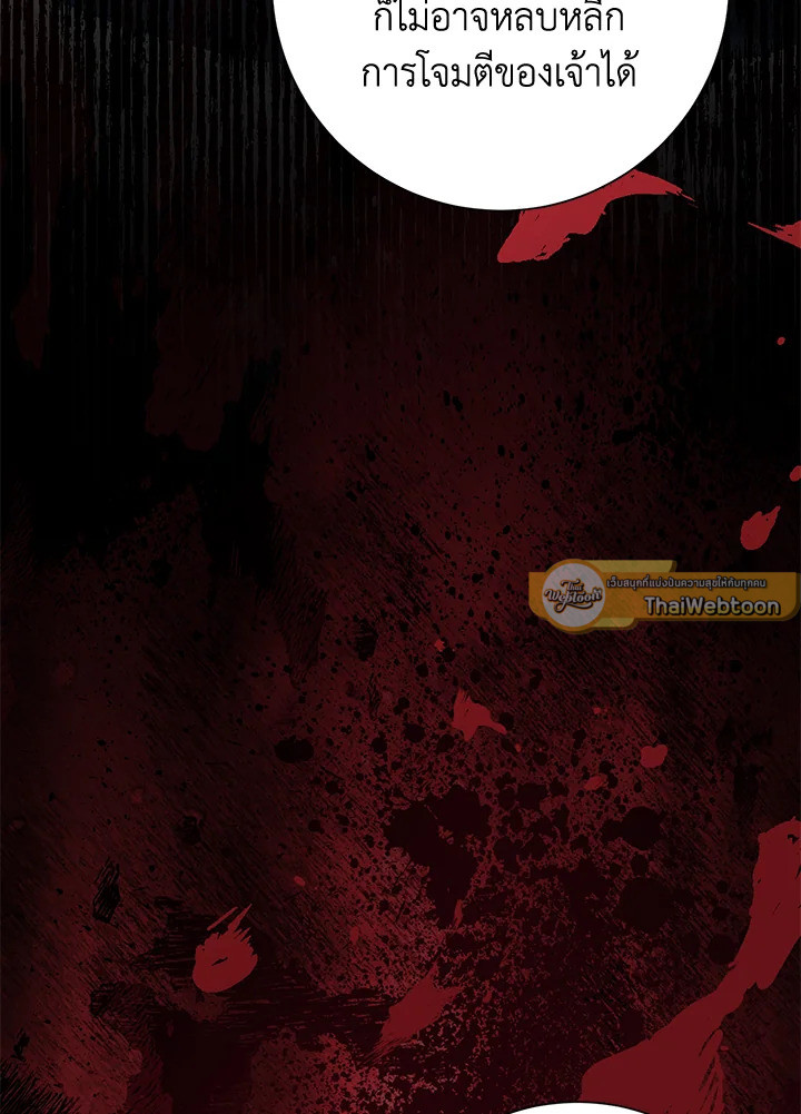 พลทหารโครงกระดูกผู้ม ตอนที่ 148 รูปที่ 5