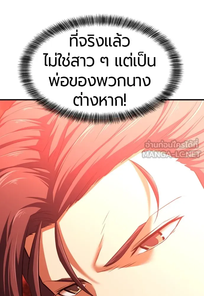 ยอดสถาปนิกผู้พิทักษ์อาณาจักร ตอนที่ 81 รูปที่ 60