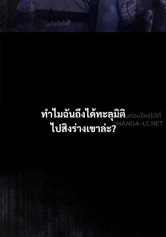 อัศวินดำล่าท้าเวลา ตอนที่ 0 รูปที่ 63