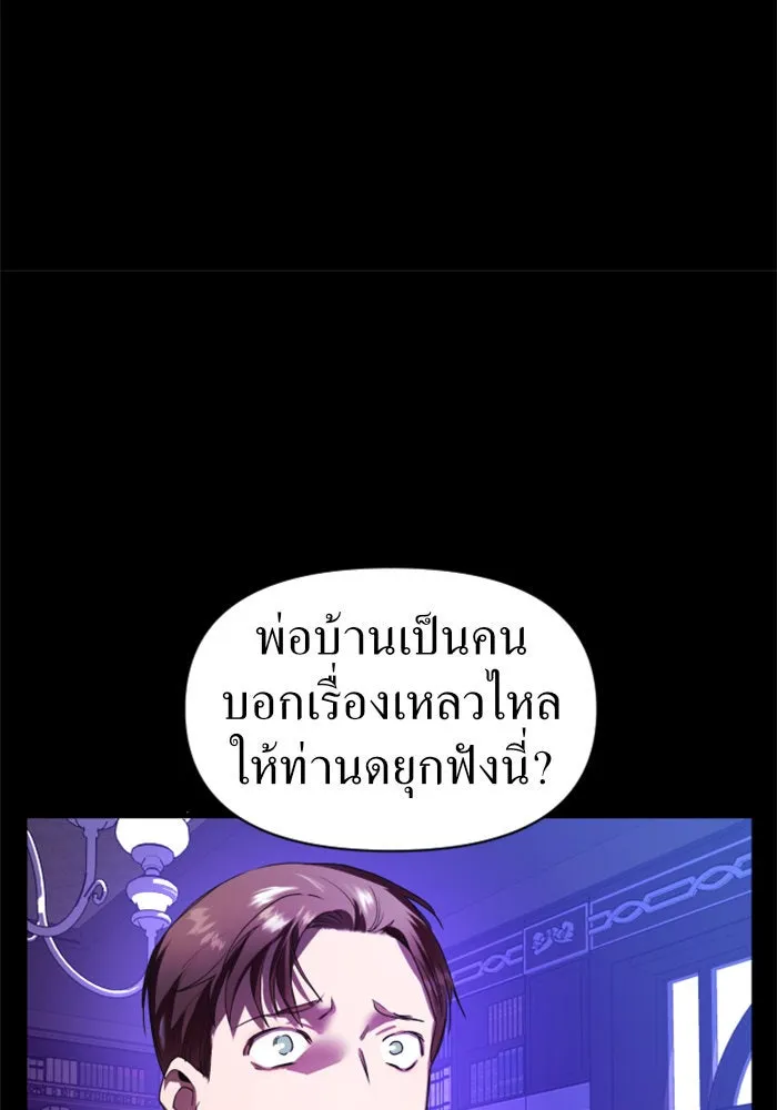 ชิงชีวิตพลิกลิขิตชะตา ตอนที่ 58. ไม่รับฟ้อง รูปที่ 55